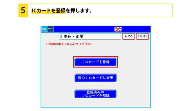 本登録の画像5