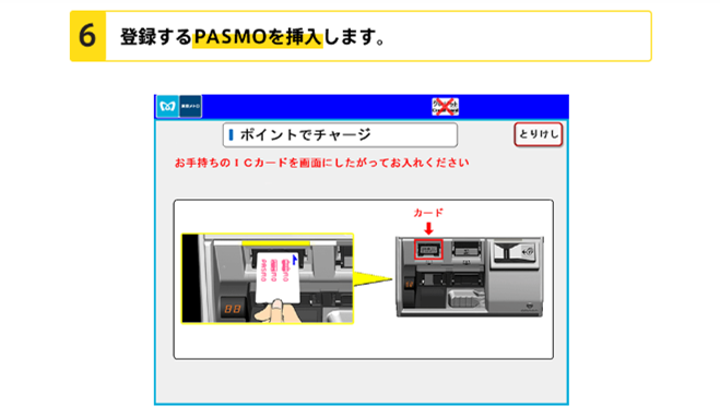 本登録の画像6