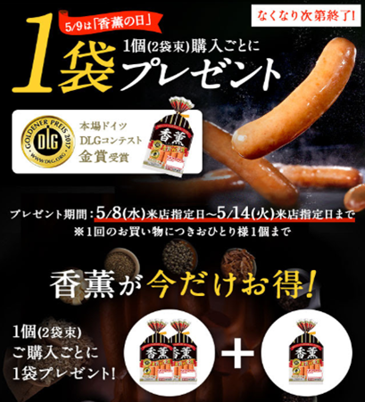 ウインナーの画像