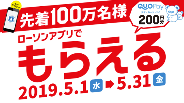 QUOカードPayの画像