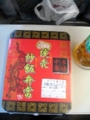 f:id:fjosh524:20120102133706j:image:medium