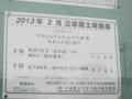 f:id:fjosh524:20130224091957j:image:medium
