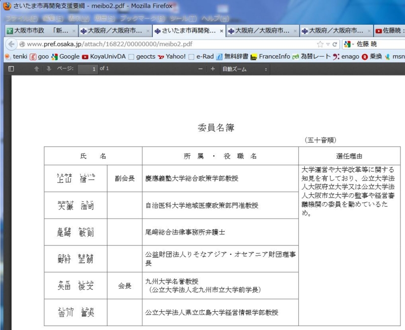 f:id:fjosh524:20130306221016j:image:w360 f:id:fjosh524:20130306221016j:image:w360