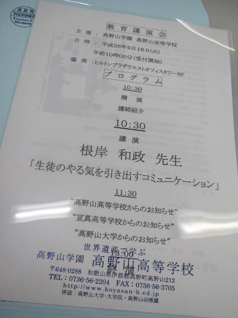 f:id:fjosh524:20140916102622j:image:w300