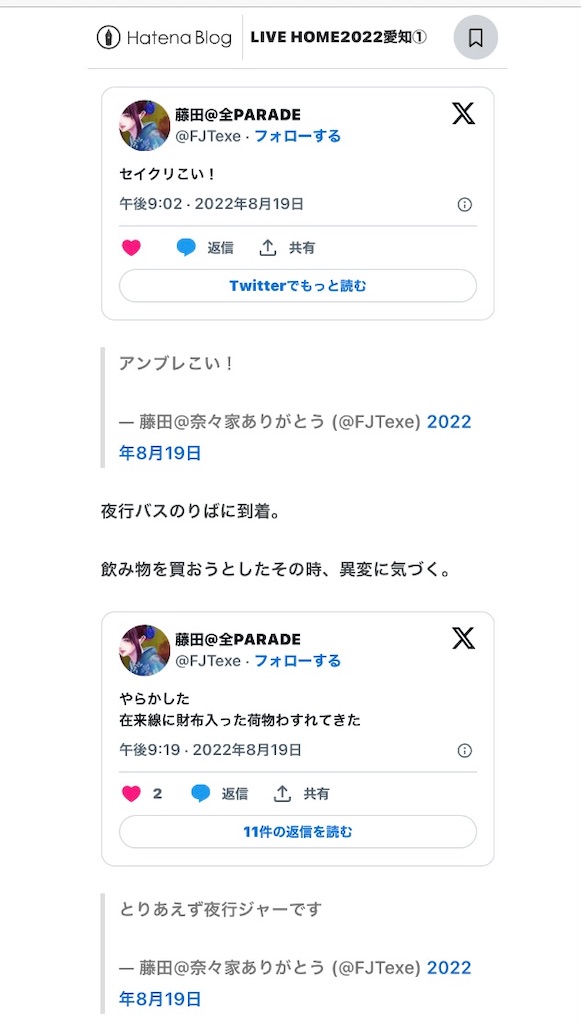 f:id:fjtexe:20230901104658j:image