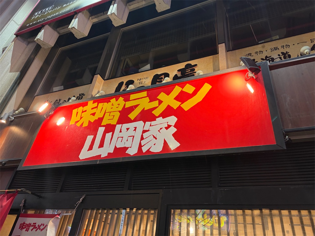 f:id:fjtexe:20251217182351j:image