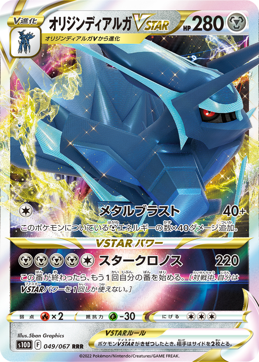ポケカ オリジンディアルガについて 火力はロマン かけおのかーど雑記