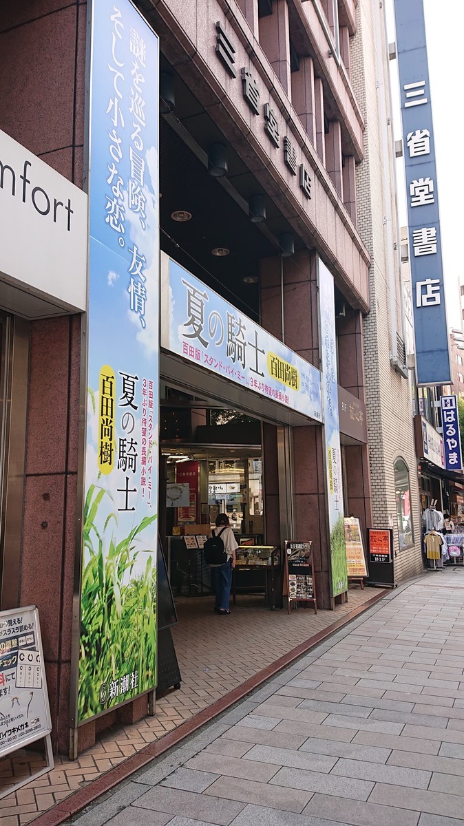 f:id:fk_2000:20190826135735j:plain