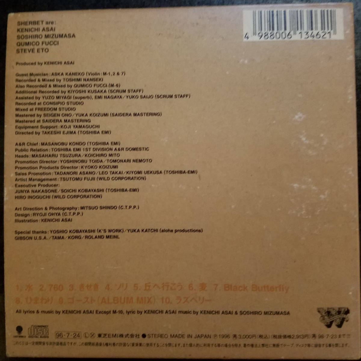 sherbet  SEKILALA セキララ　record SEKILALA【SHERBET】 - 30年前のレコード棚