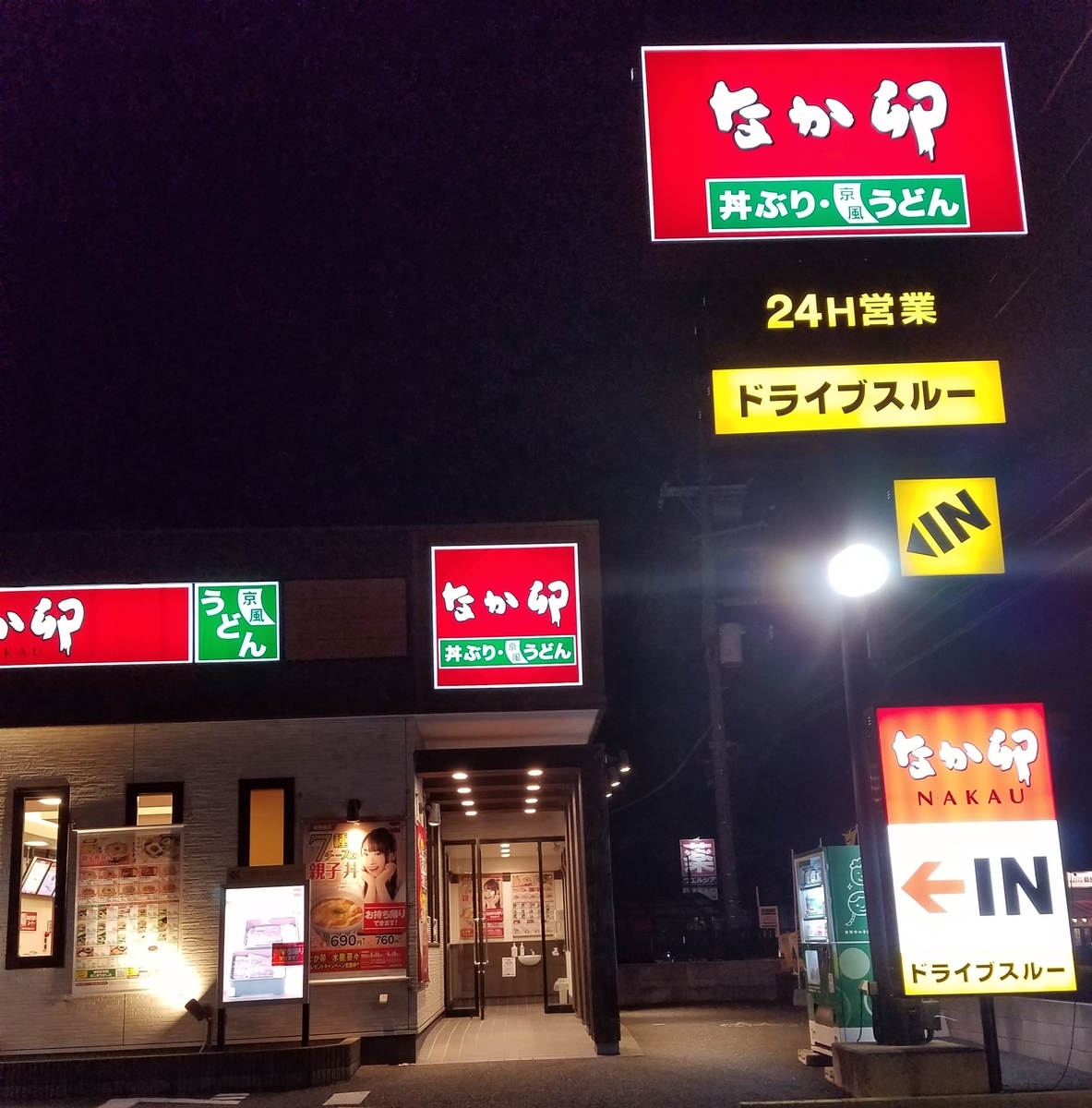 最もオススメする至高の丼ぶり なか卯 ７種のチーズの親子丼 を実食レビューします 食べるをいかすライオン