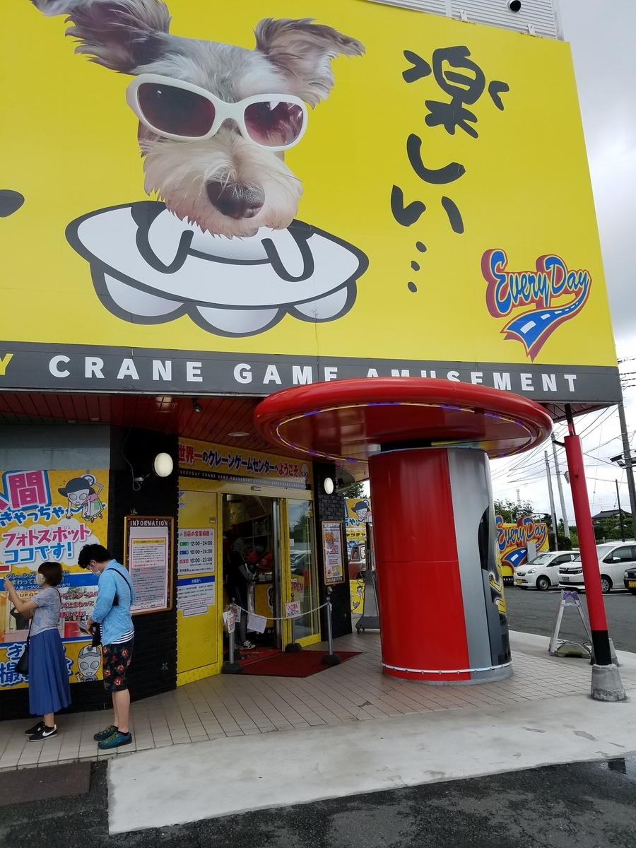 f:id:fk_aosan:20200628172946j:plain