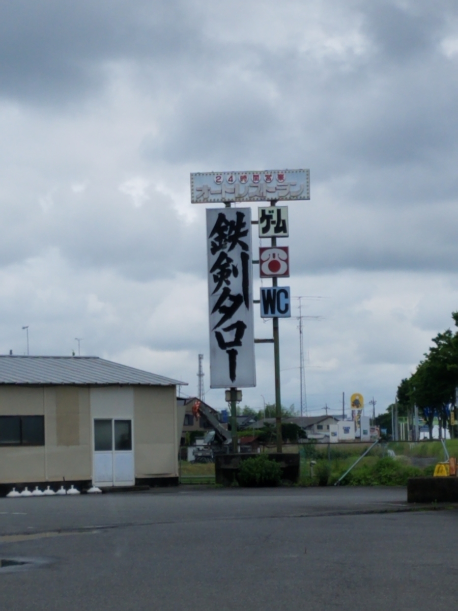 f:id:fk_aosan:20200628173631j:plain