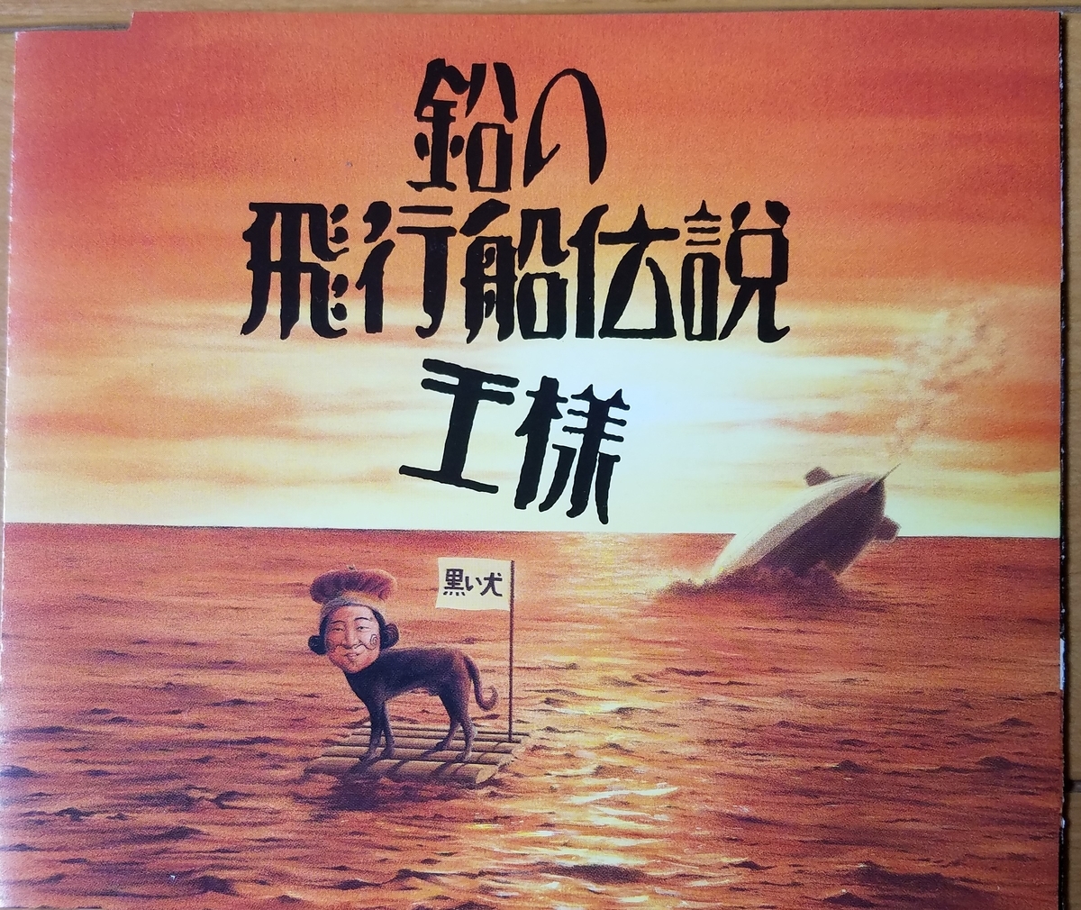 f:id:fk_aosan:20200725091801j:plain