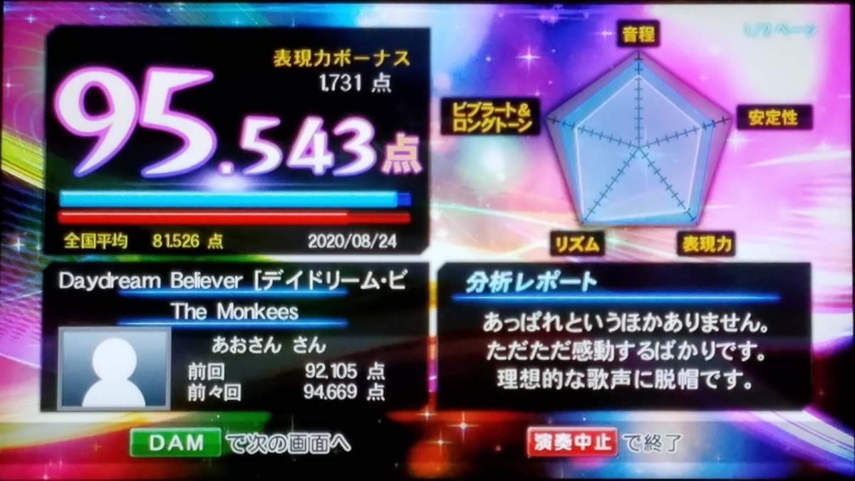 f:id:fk_aosan:20200824215223j:plain