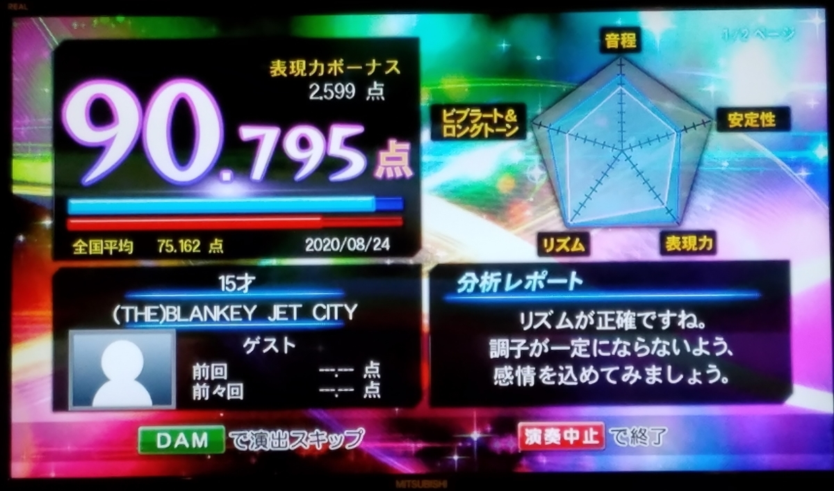 f:id:fk_aosan:20200824215449j:plain
