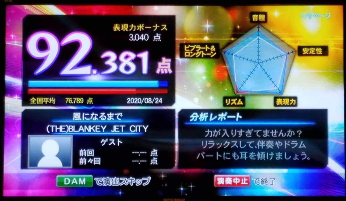 f:id:fk_aosan:20200824215732j:plain