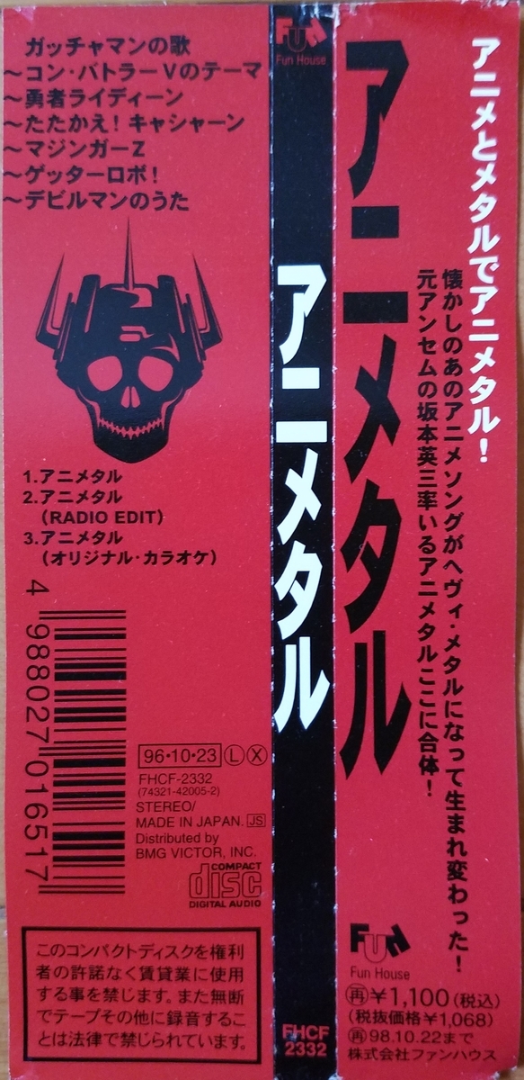 f:id:fk_aosan:20201205091519j:plain