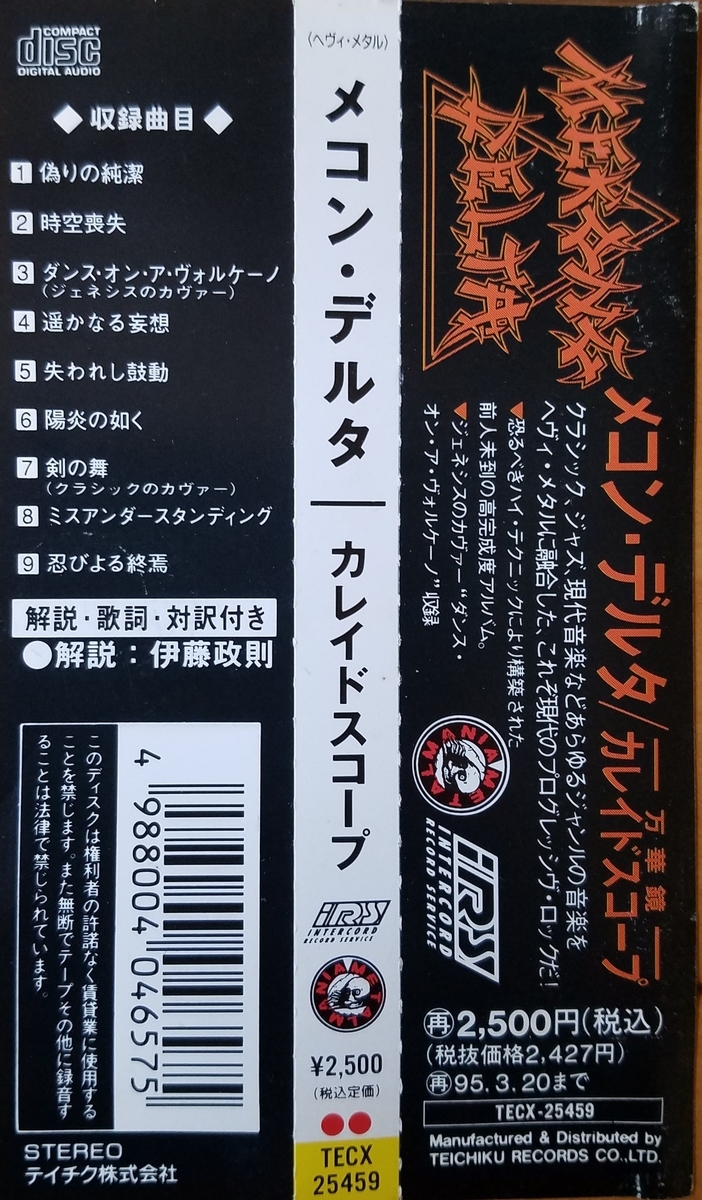 f:id:fk_aosan:20201213125202j:plain