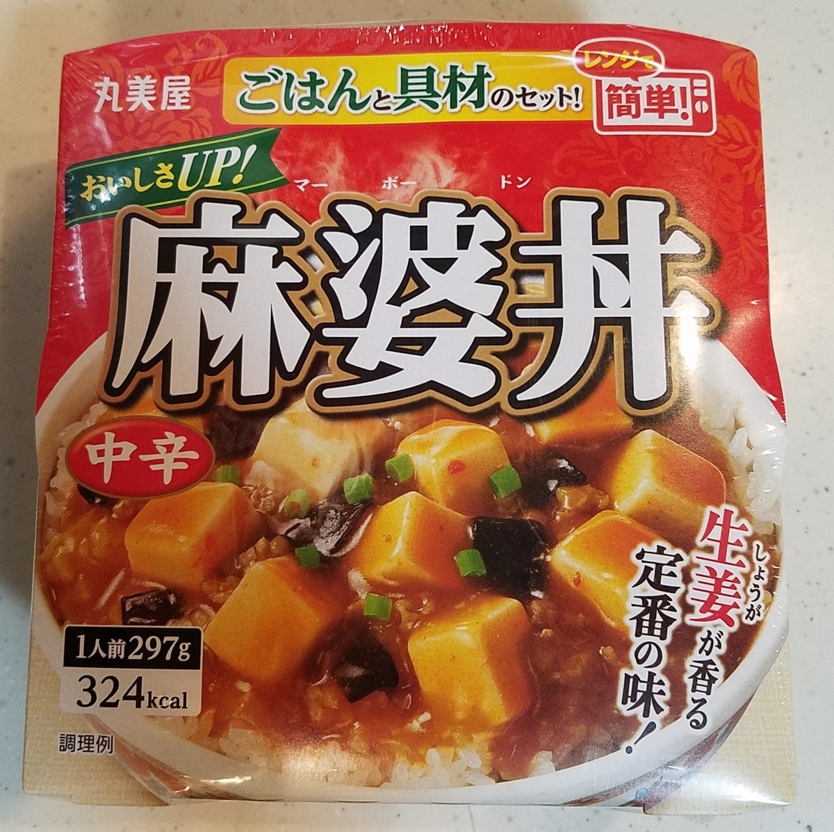 丸美屋と言えばの定番 丸美屋 レンジで簡単 ごはん付きシリーズ 麻婆丼 を実食した感想 胃を切った人にオススメ 食べるをいかすライオン
