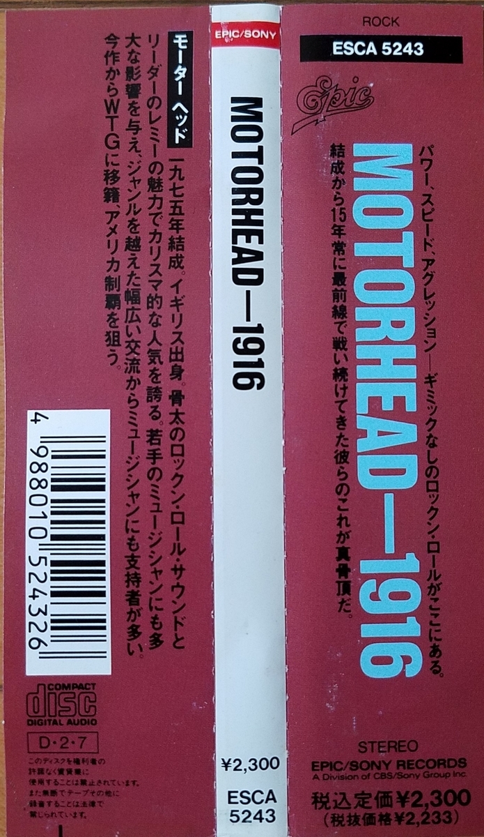 モーターヘッド 1916ツアーパンフレット モーターヘッド 1916ツアー