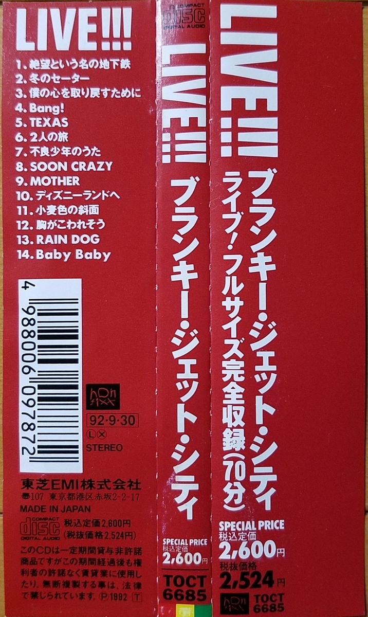 f:id:fk_aosan:20211012150851j:plain