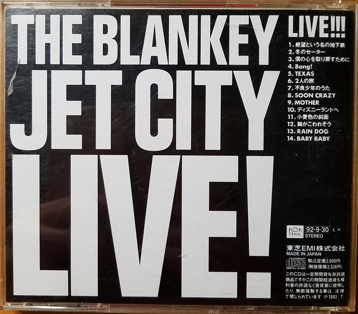 LIVE!!!【THE BLANKEY JET CITY】 - 30年前のレコード棚
