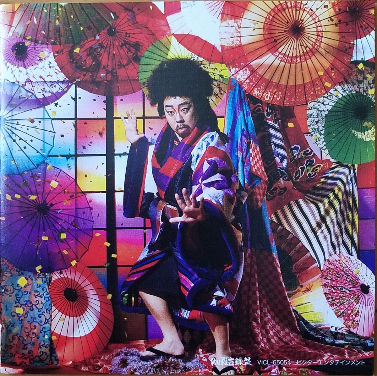 100円de名盤-50】ムキシ【レキシ】 - 30年前のレコード棚