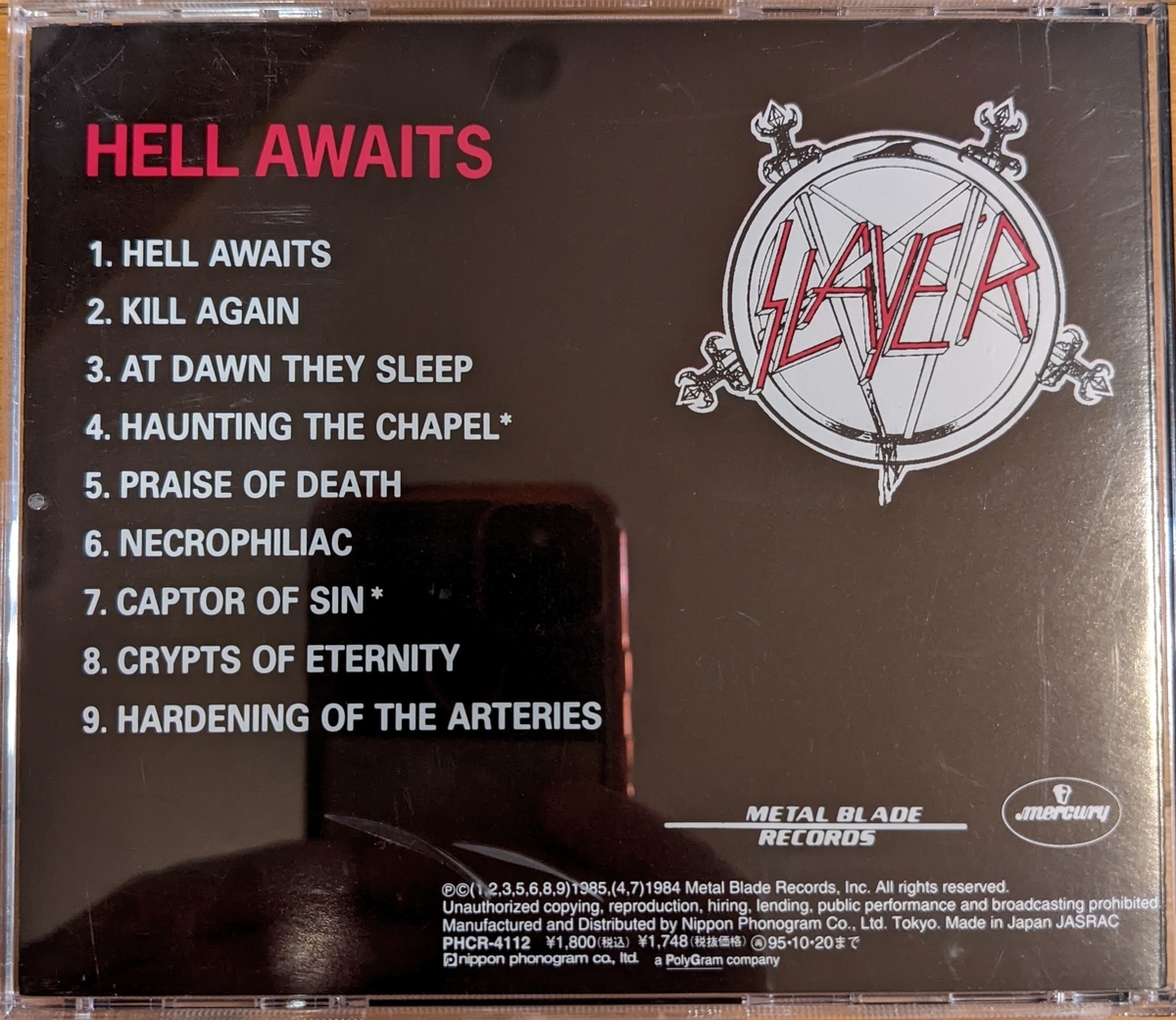 HELL AWAITS【SLAYER】 - 30年前のレコード棚