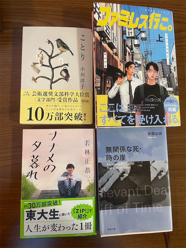 f:id:fkamome:20240116113037j:image