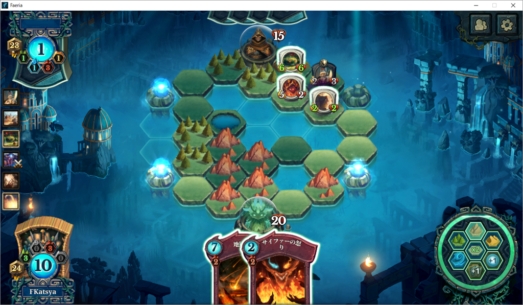 Faeria 最近faeriaにハマりつつある 深沢のゲーム日記