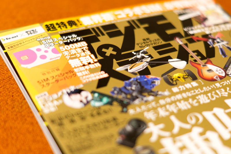 f:id:fkda:20151226233628j:image