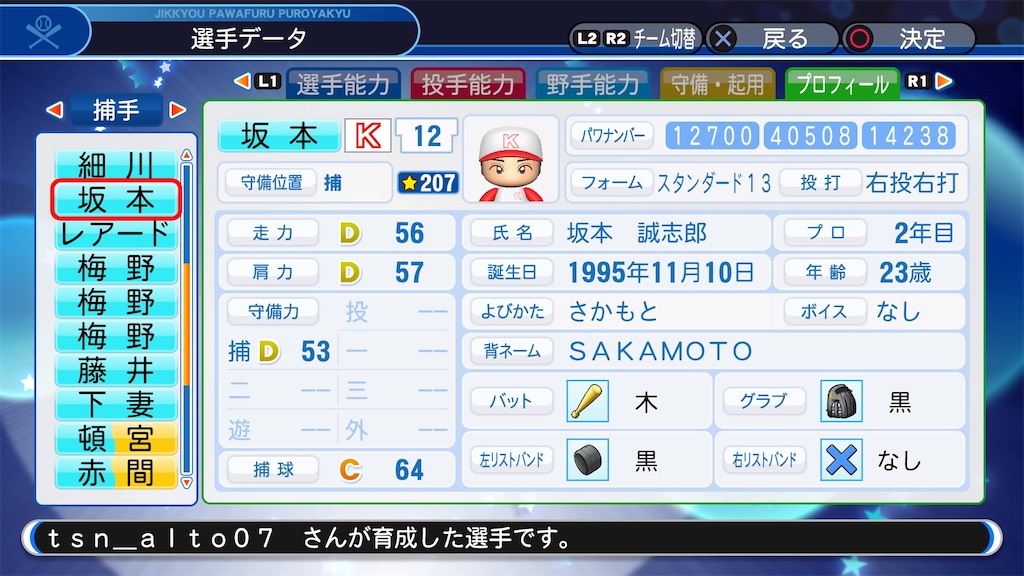 f:id:fkdm8:20200629083444j:image