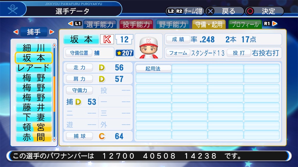 f:id:fkdm8:20200629083448j:image