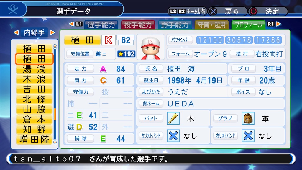 f:id:fkdm8:20200630095752j:image