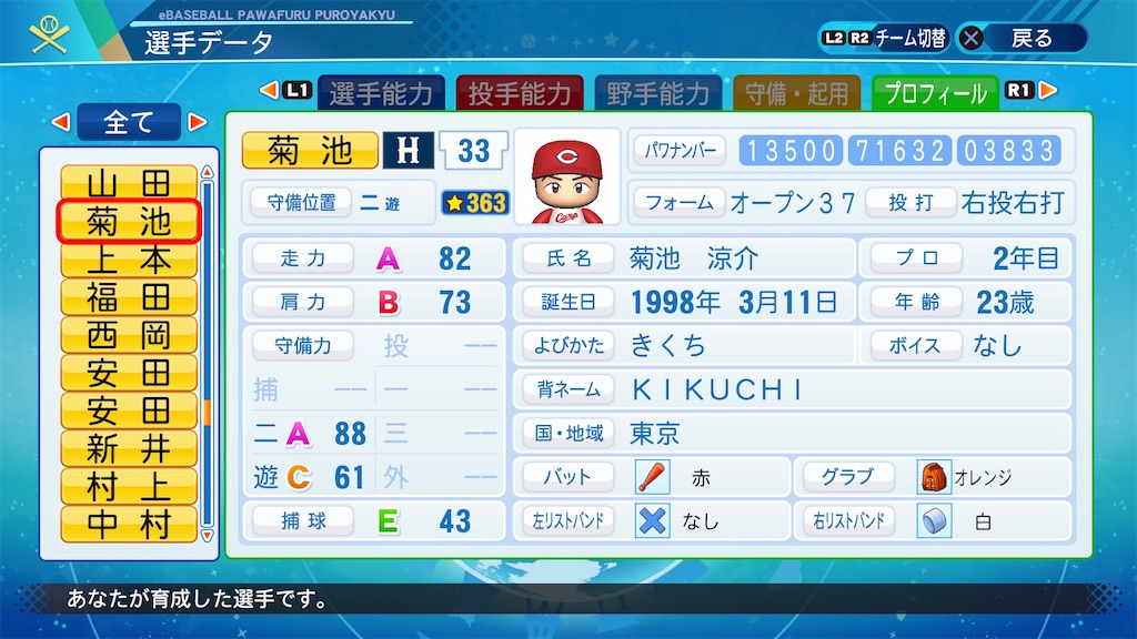 f:id:fkdm8:20210511125439j:image