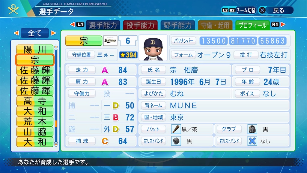 f:id:fkdm8:20210615100037j:image