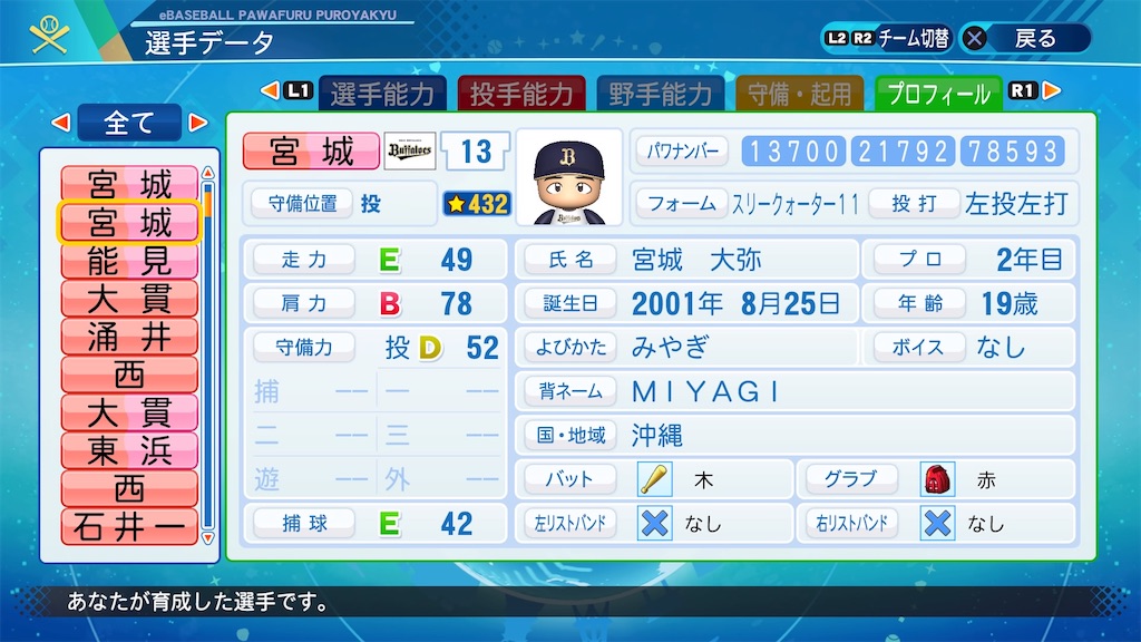 f:id:fkdm8:20210623221721j:image