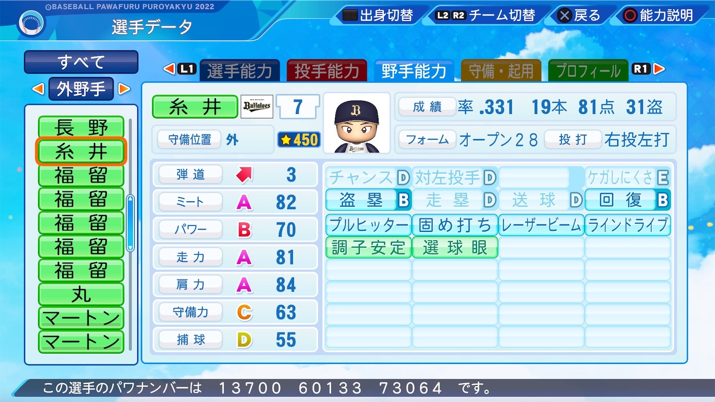 f:id:fkdm8:20220503014857j:image