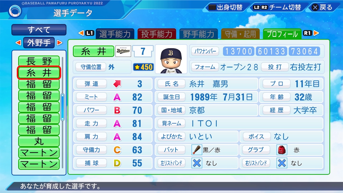 f:id:fkdm8:20220503014904j:image