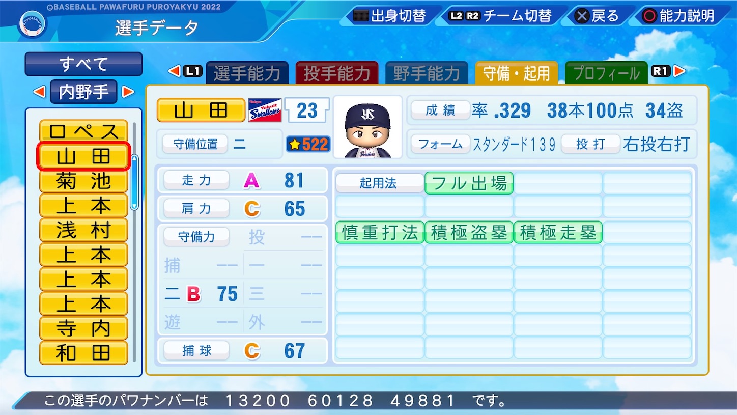 f:id:fkdm8:20220506020911j:image