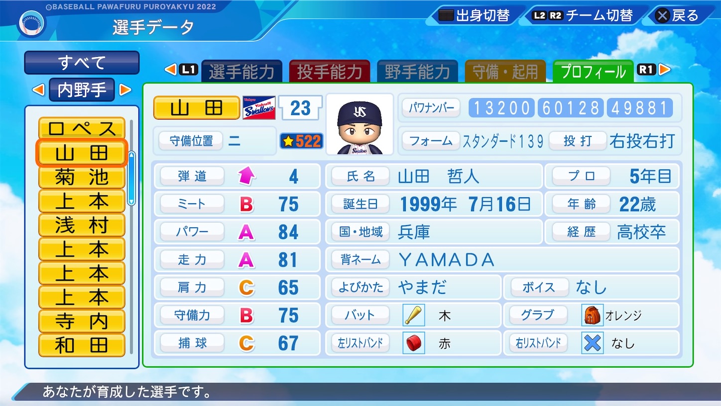 f:id:fkdm8:20220506020915j:image