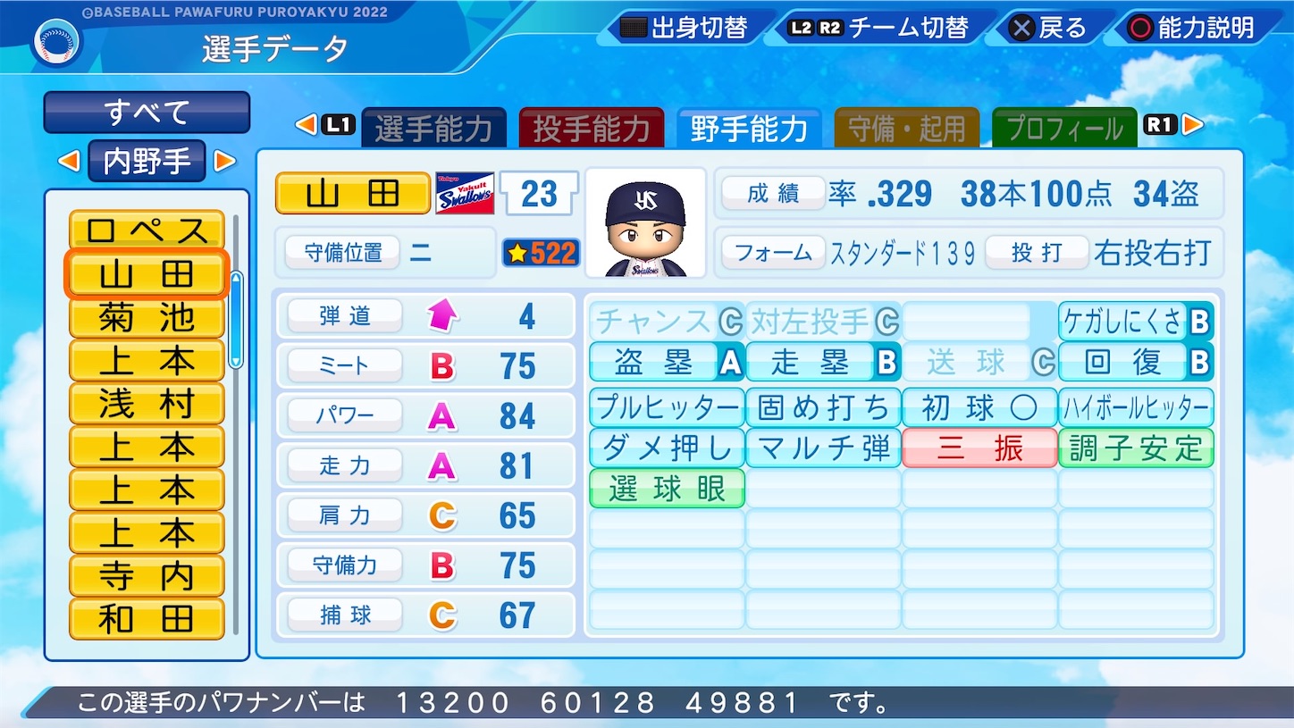 f:id:fkdm8:20220506020918j:image