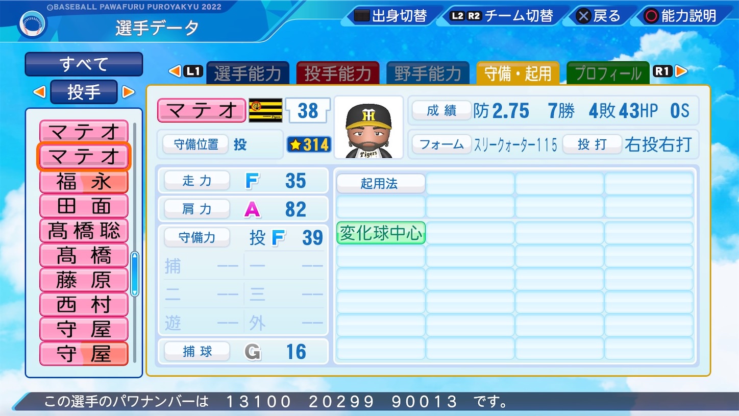 f:id:fkdm8:20220516035713j:image