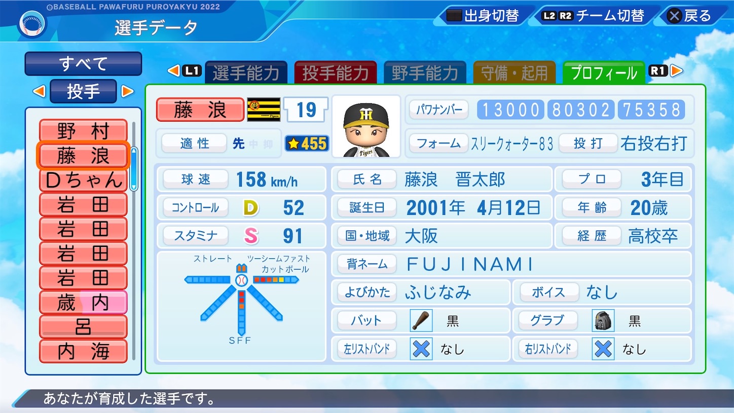 f:id:fkdm8:20220520000903j:image