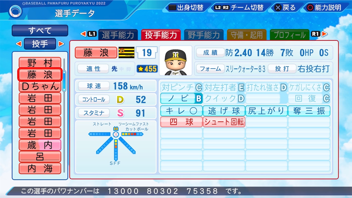 f:id:fkdm8:20220520000912j:image