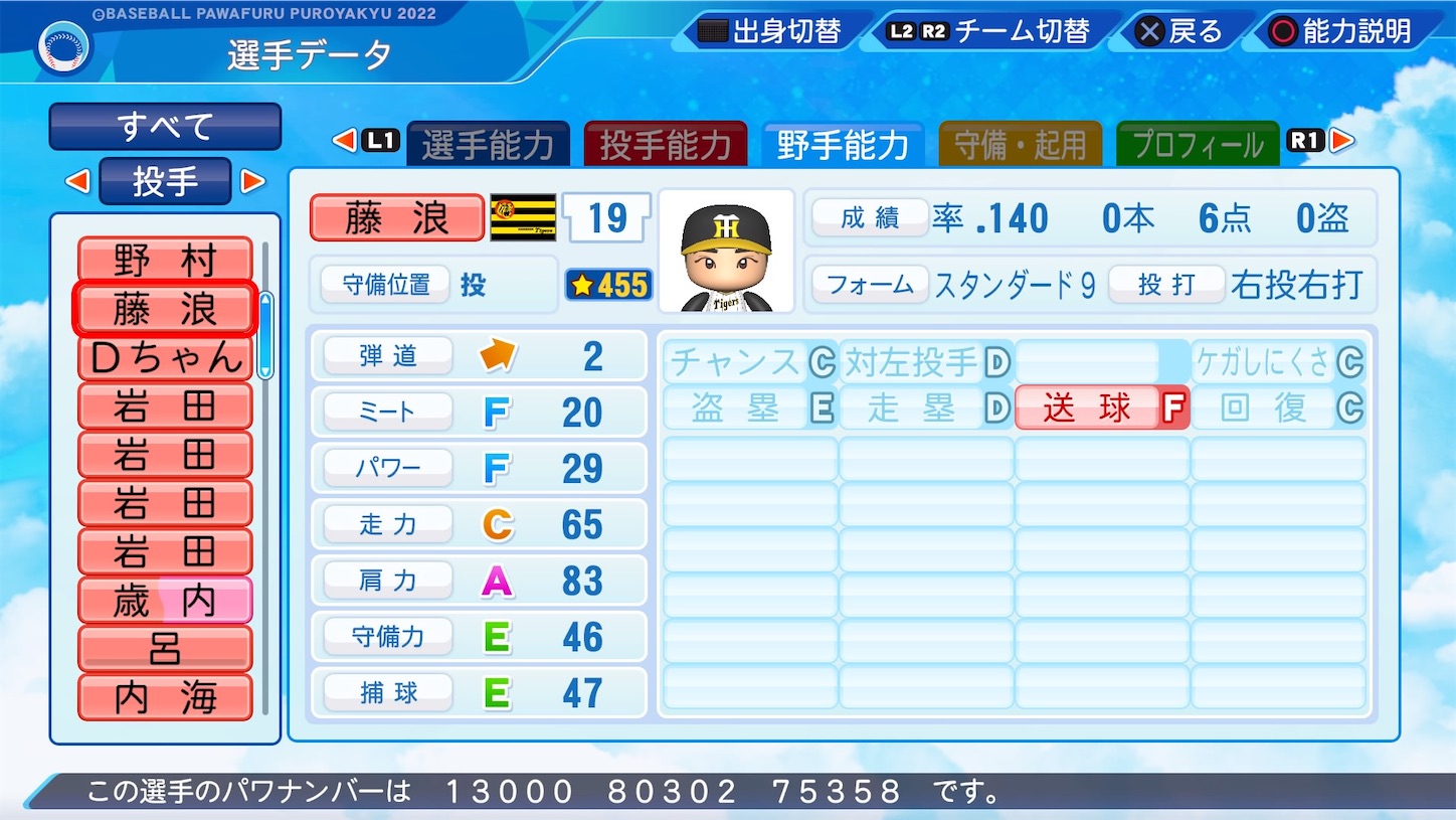 f:id:fkdm8:20220520000923j:image