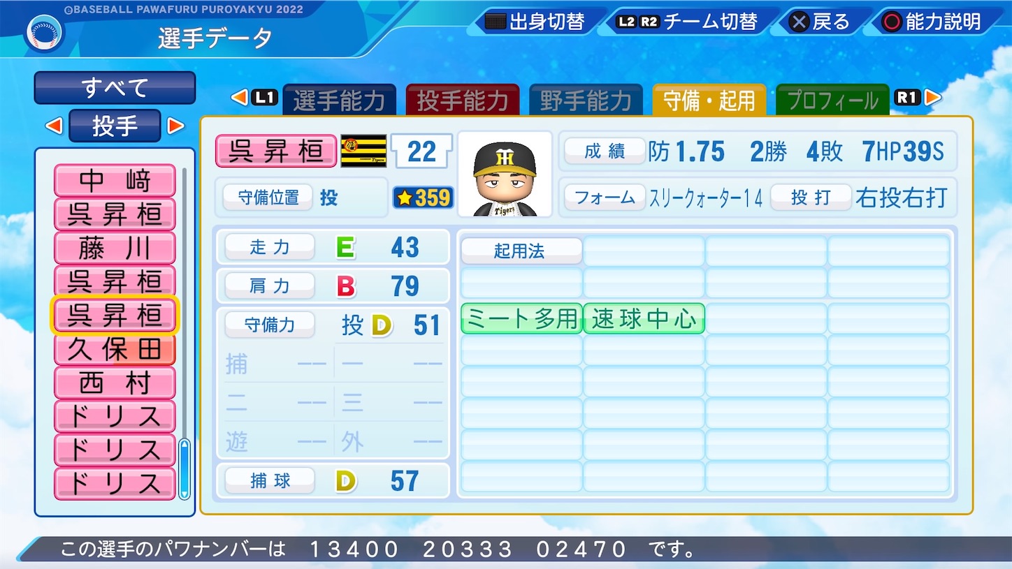 f:id:fkdm8:20220520004751j:image