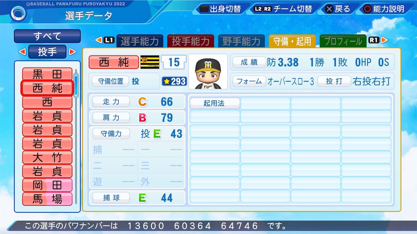 f:id:fkdm8:20220526072631j:image