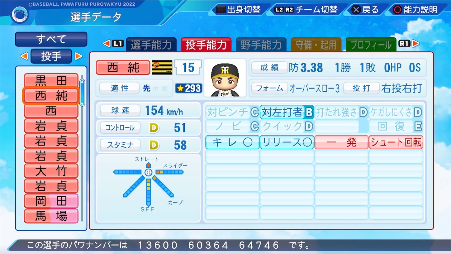 f:id:fkdm8:20220526072635j:image
