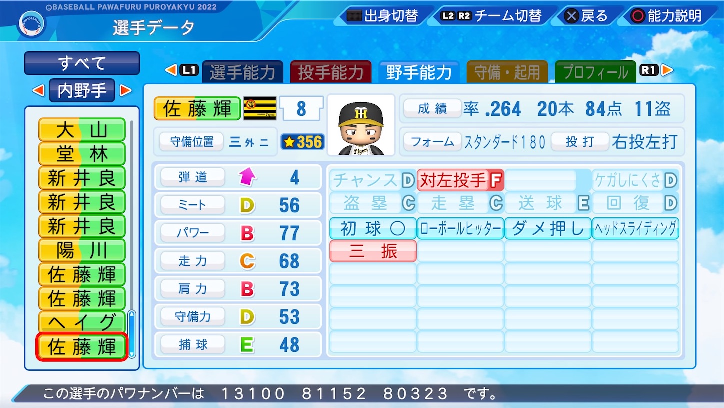f:id:fkdm8:20221119211222j:image